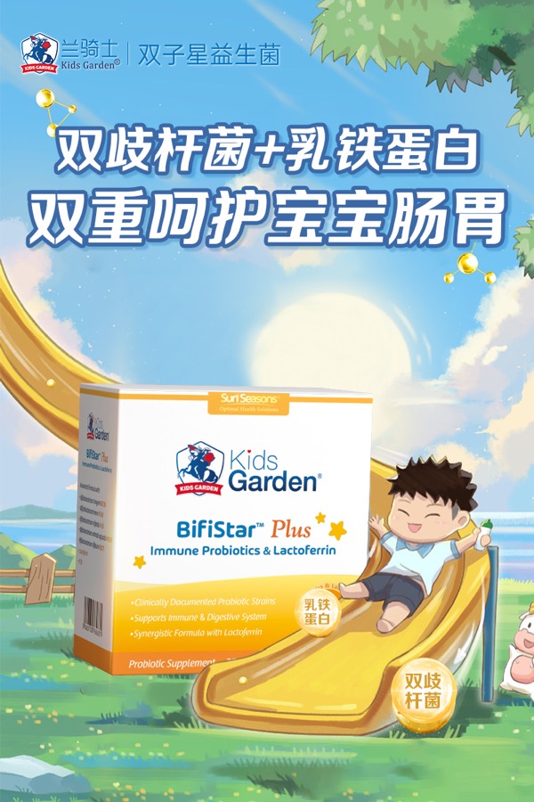 兰骑士益生菌品牌营销视觉