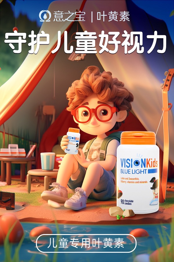 意之宝叶黄素品牌营销视觉